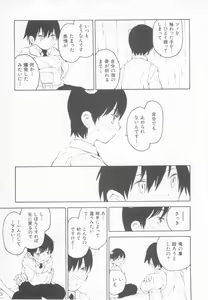 Page 171 of Mousou Shounen Vol.1 - preview thumbnail