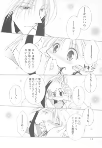 Page 18 of Mousou Shounen Vol.1 - preview thumbnail