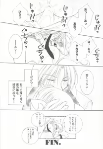 Page 22 of Mousou Shounen Vol.1 - preview thumbnail