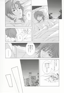 Page 29 of Mousou Shounen Vol.1 - preview thumbnail