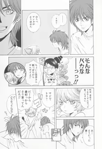 Page 31 of Mousou Shounen Vol.1 - preview thumbnail