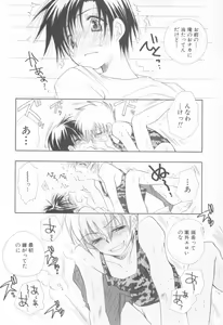 Page 62 of Mousou Shounen Vol.1 - preview thumbnail