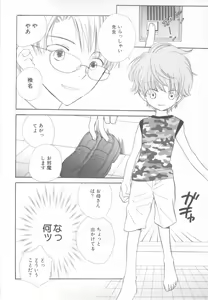 Page 68 of Mousou Shounen Vol.1 - preview thumbnail