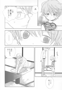 Page 70 of Mousou Shounen Vol.1 - preview thumbnail