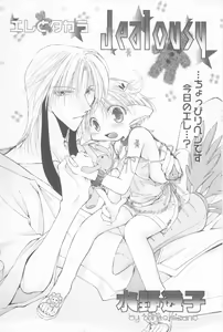 Page 7 of Mousou Shounen Vol.1 - preview thumbnail
