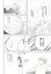 Page 74 of Mousou Shounen Vol.1 - preview thumbnail