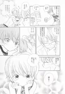 Page 75 of Mousou Shounen Vol.1 - preview thumbnail