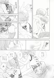Page 87 of Mousou Shounen Vol.1 - preview thumbnail