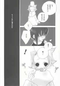 Page 94 of Mousou Shounen Vol.1 - preview thumbnail