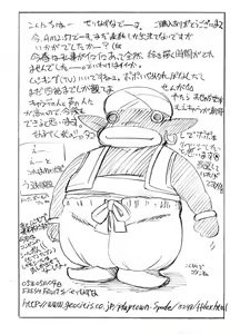 Page 6 of Popo Bon - preview thumbnail