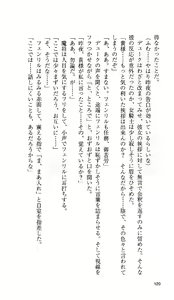 Page 111 of Ikusa Otome Valkyrie 'Anata ni Subete wo Sasagemasu' - preview thumbnail