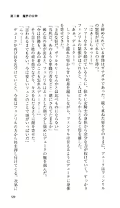 Page 120 of Ikusa Otome Valkyrie 'Anata ni Subete wo Sasagemasu' - preview thumbnail