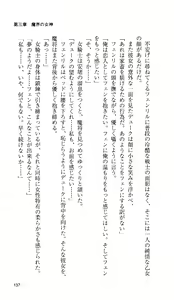 Page 128 of Ikusa Otome Valkyrie 'Anata ni Subete wo Sasagemasu' - preview thumbnail