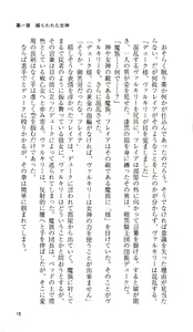 Page 15 of Ikusa Otome Valkyrie 'Anata ni Subete wo Sasagemasu' - preview thumbnail