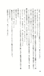 Page 167 of Ikusa Otome Valkyrie 'Anata ni Subete wo Sasagemasu' - preview thumbnail