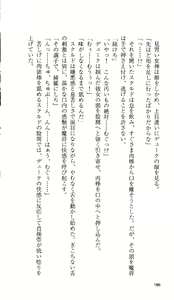 Page 173 of Ikusa Otome Valkyrie 'Anata ni Subete wo Sasagemasu' - preview thumbnail