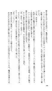 Page 213 of Ikusa Otome Valkyrie 'Anata ni Subete wo Sasagemasu' - preview thumbnail