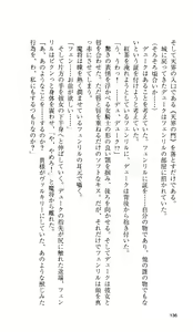 Page 248 of Ikusa Otome Valkyrie 'Anata ni Subete wo Sasagemasu' - preview thumbnail