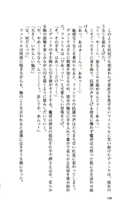 Page 250 of Ikusa Otome Valkyrie 'Anata ni Subete wo Sasagemasu' - preview thumbnail