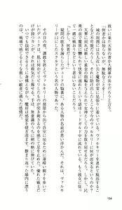 Page 265 of Ikusa Otome Valkyrie 'Anata ni Subete wo Sasagemasu' - preview thumbnail
