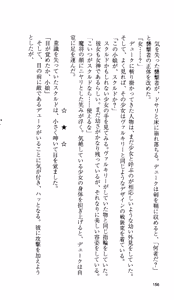 Page 267 of Ikusa Otome Valkyrie 'Anata ni Subete wo Sasagemasu' - preview thumbnail