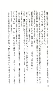 Page 276 of Ikusa Otome Valkyrie 'Anata ni Subete wo Sasagemasu' - preview thumbnail