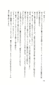 Page 282 of Ikusa Otome Valkyrie 'Anata ni Subete wo Sasagemasu' - preview thumbnail