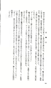 Page 298 of Ikusa Otome Valkyrie 'Anata ni Subete wo Sasagemasu' - preview thumbnail