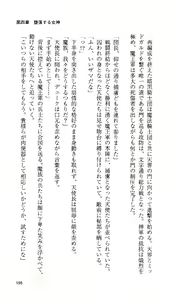 Page 303 of Ikusa Otome Valkyrie 'Anata ni Subete wo Sasagemasu' - preview thumbnail