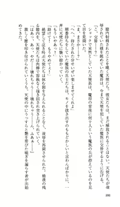 Page 308 of Ikusa Otome Valkyrie 'Anata ni Subete wo Sasagemasu' - preview thumbnail