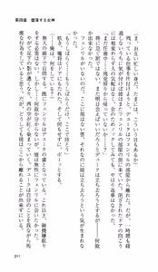 Page 317 of Ikusa Otome Valkyrie 'Anata ni Subete wo Sasagemasu' - preview thumbnail