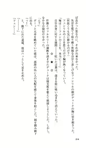 Page 320 of Ikusa Otome Valkyrie 'Anata ni Subete wo Sasagemasu' - preview thumbnail