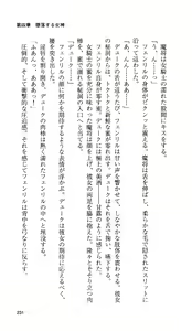 Page 337 of Ikusa Otome Valkyrie 'Anata ni Subete wo Sasagemasu' - preview thumbnail