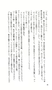Page 34 of Ikusa Otome Valkyrie 'Anata ni Subete wo Sasagemasu' - preview thumbnail
