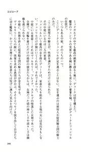 Page 350 of Ikusa Otome Valkyrie 'Anata ni Subete wo Sasagemasu' - preview thumbnail