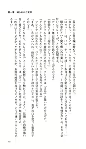 Page 39 of Ikusa Otome Valkyrie 'Anata ni Subete wo Sasagemasu' - preview thumbnail