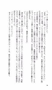 Page 42 of Ikusa Otome Valkyrie 'Anata ni Subete wo Sasagemasu' - preview thumbnail
