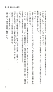 Page 57 of Ikusa Otome Valkyrie 'Anata ni Subete wo Sasagemasu' - preview thumbnail