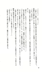 Page 77 of Ikusa Otome Valkyrie 'Anata ni Subete wo Sasagemasu' - preview thumbnail