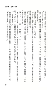 Page 78 of Ikusa Otome Valkyrie 'Anata ni Subete wo Sasagemasu' - preview thumbnail