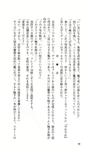 Page 84 of Ikusa Otome Valkyrie 'Anata ni Subete wo Sasagemasu' - preview thumbnail