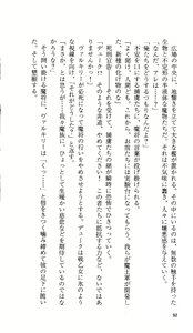 Page 86 of Ikusa Otome Valkyrie 'Anata ni Subete wo Sasagemasu' - preview thumbnail