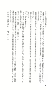 Page 90 of Ikusa Otome Valkyrie 'Anata ni Subete wo Sasagemasu' - preview thumbnail