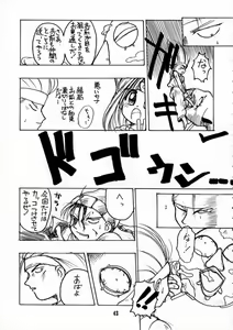 Page 42 of KILLER QUEEN CPS - preview thumbnail