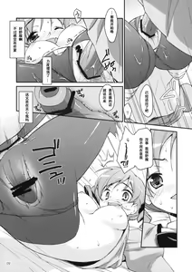 Page 8 of Mami-san？ Tonari de Neteru yo. - preview thumbnail