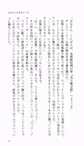 Page 105 of Tsuyokiss Bangaihen 1 - Nagomi no Christmas - preview thumbnail
