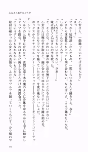 Page 119 of Tsuyokiss Bangaihen 1 - Nagomi no Christmas - preview thumbnail