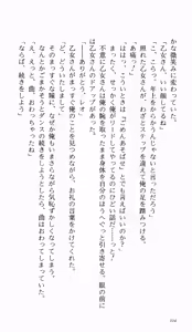 Page 120 of Tsuyokiss Bangaihen 1 - Nagomi no Christmas - preview thumbnail