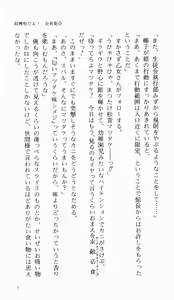 Page 13 of Tsuyokiss Bangaihen 1 - Nagomi no Christmas - preview thumbnail