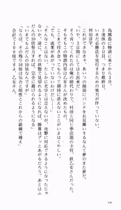 Page 132 of Tsuyokiss Bangaihen 1 - Nagomi no Christmas - preview thumbnail